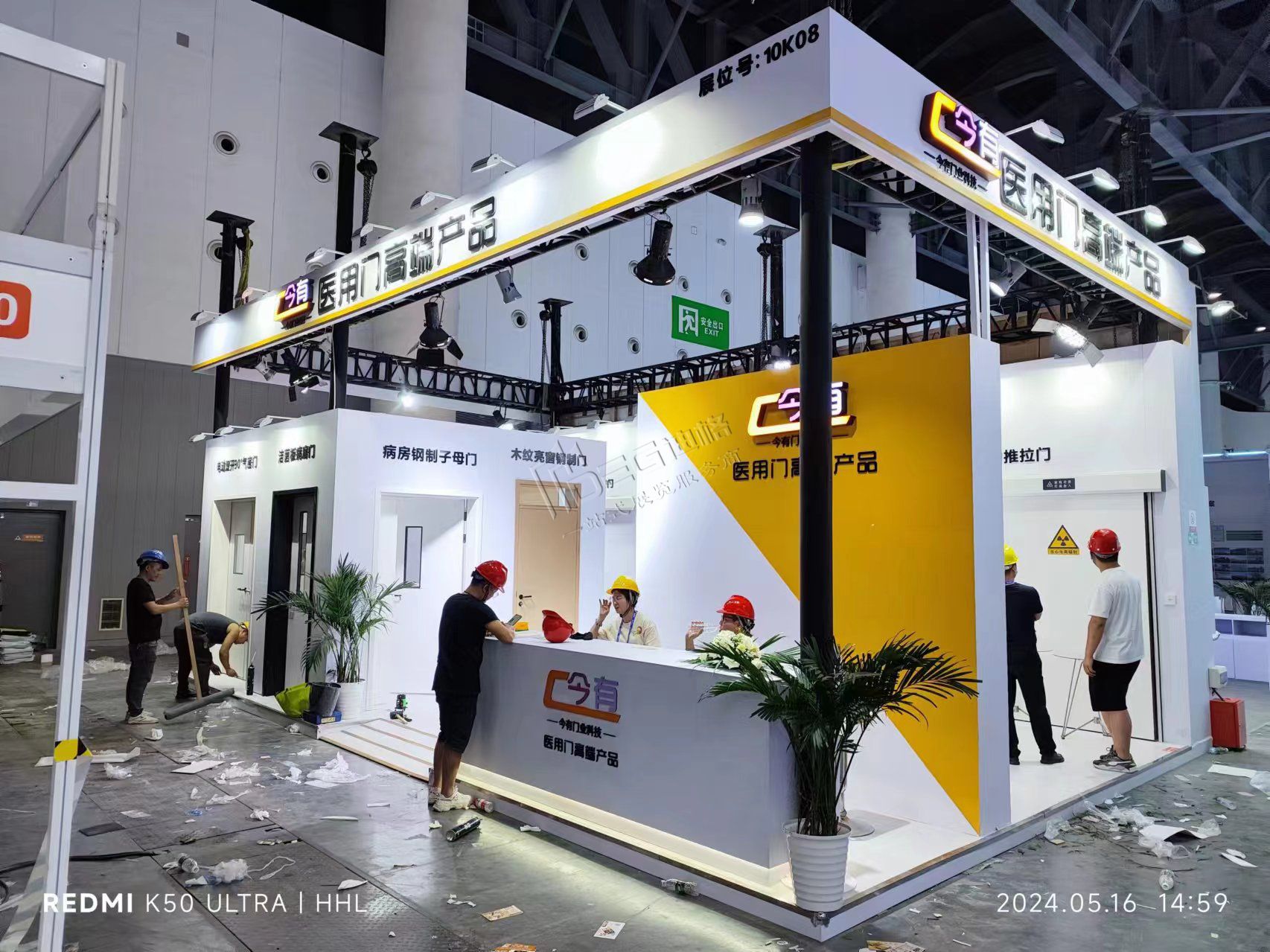 醫(yī)院建設大會