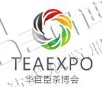 2025第21屆中國（重慶）國際春季茶產業(yè)博覽會