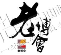 2025第十九屆中國（重慶）老年產(chǎn)業(yè)博覽會