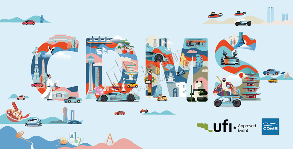 2025第二十八屆成都國際汽車展覽會