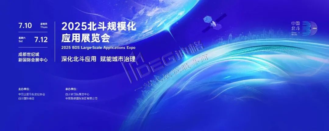 第十屆中國（成都）智慧產(chǎn)業(yè)國際博覽會(huì)